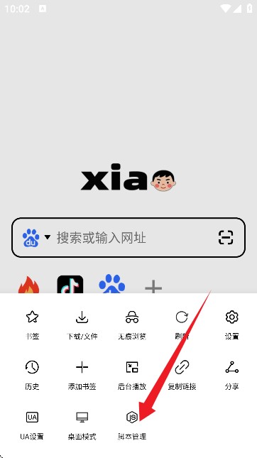 小明瀏覽器移動端截圖