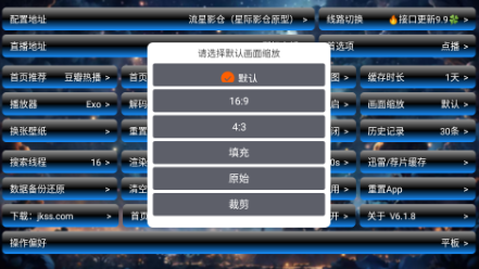 流星影倉TV截圖