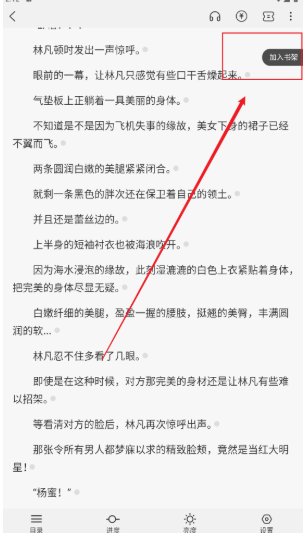 熱文小說(shuō)免費(fèi)閱讀截圖