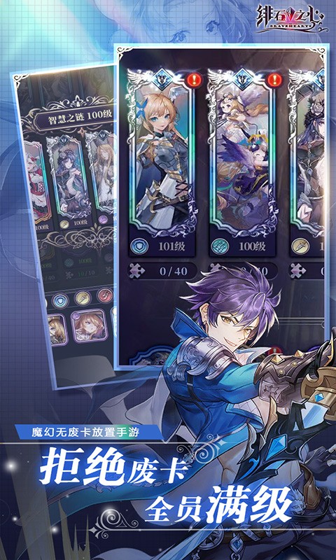 緋石之心b站版截圖