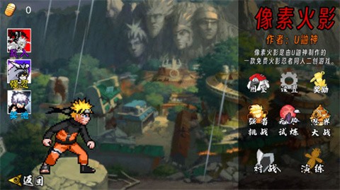 像素火影次世代九喇嘛截圖
