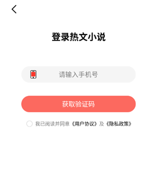 熱文小說(shuō)免費(fèi)閱讀截圖