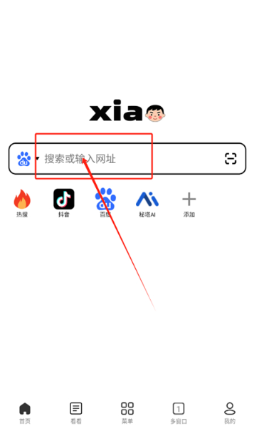 小明瀏覽器移動端截圖