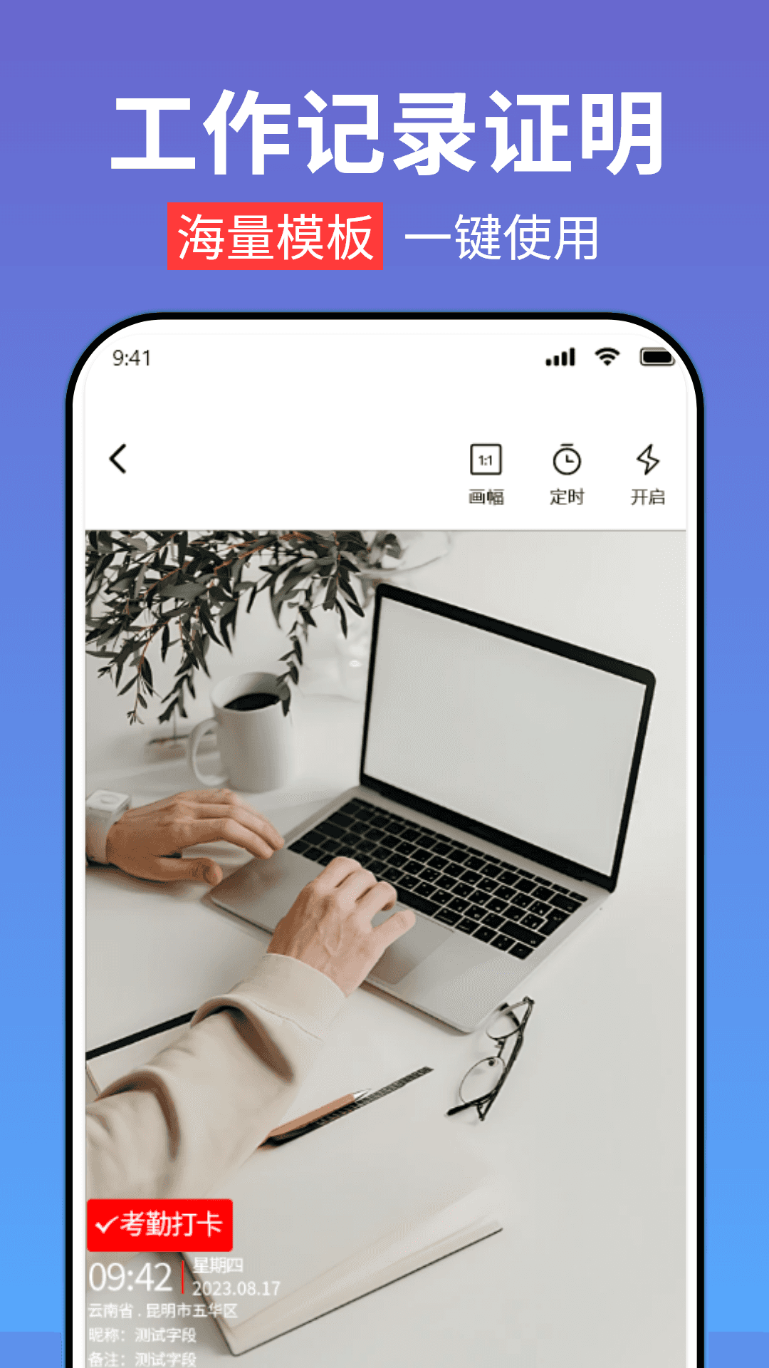 全景水印相機(jī)截圖