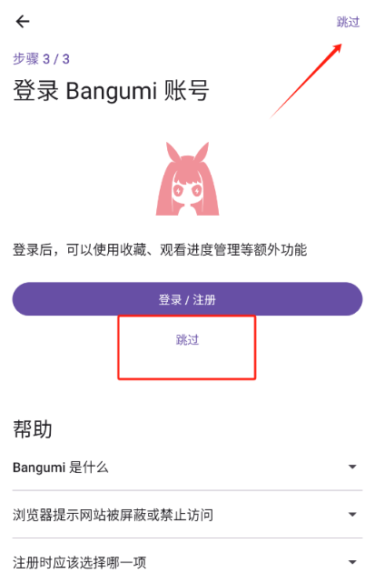 Animeko動(dòng)漫截圖