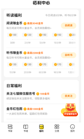 七貓免費(fèi)小說(shuō)純凈版截圖