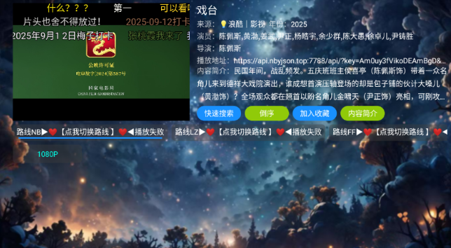 流星影倉TV截圖