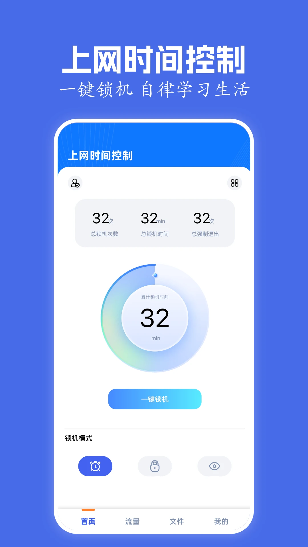 File傳輸助手截圖