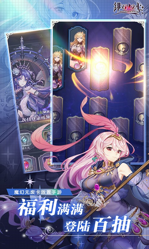 緋石之心公測版截圖