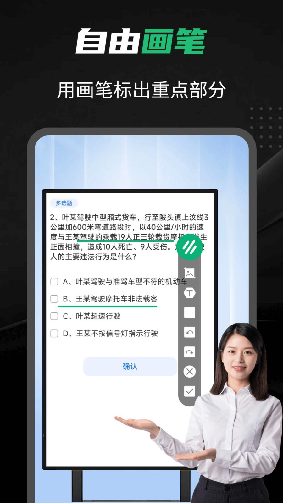 白板屏幕畫筆截圖