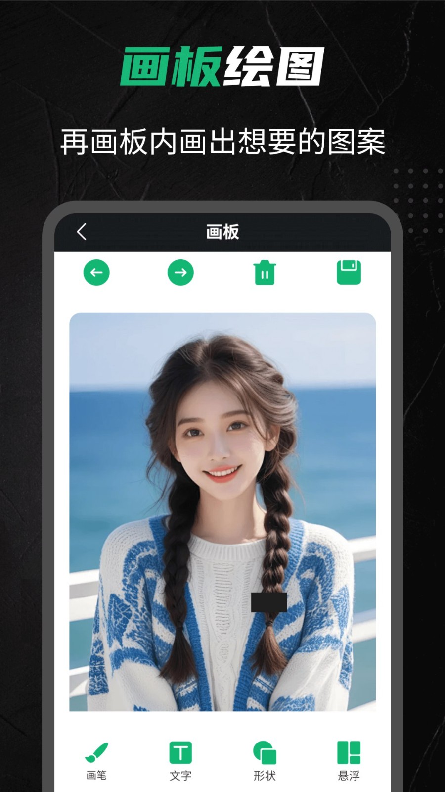 白板屏幕畫筆截圖
