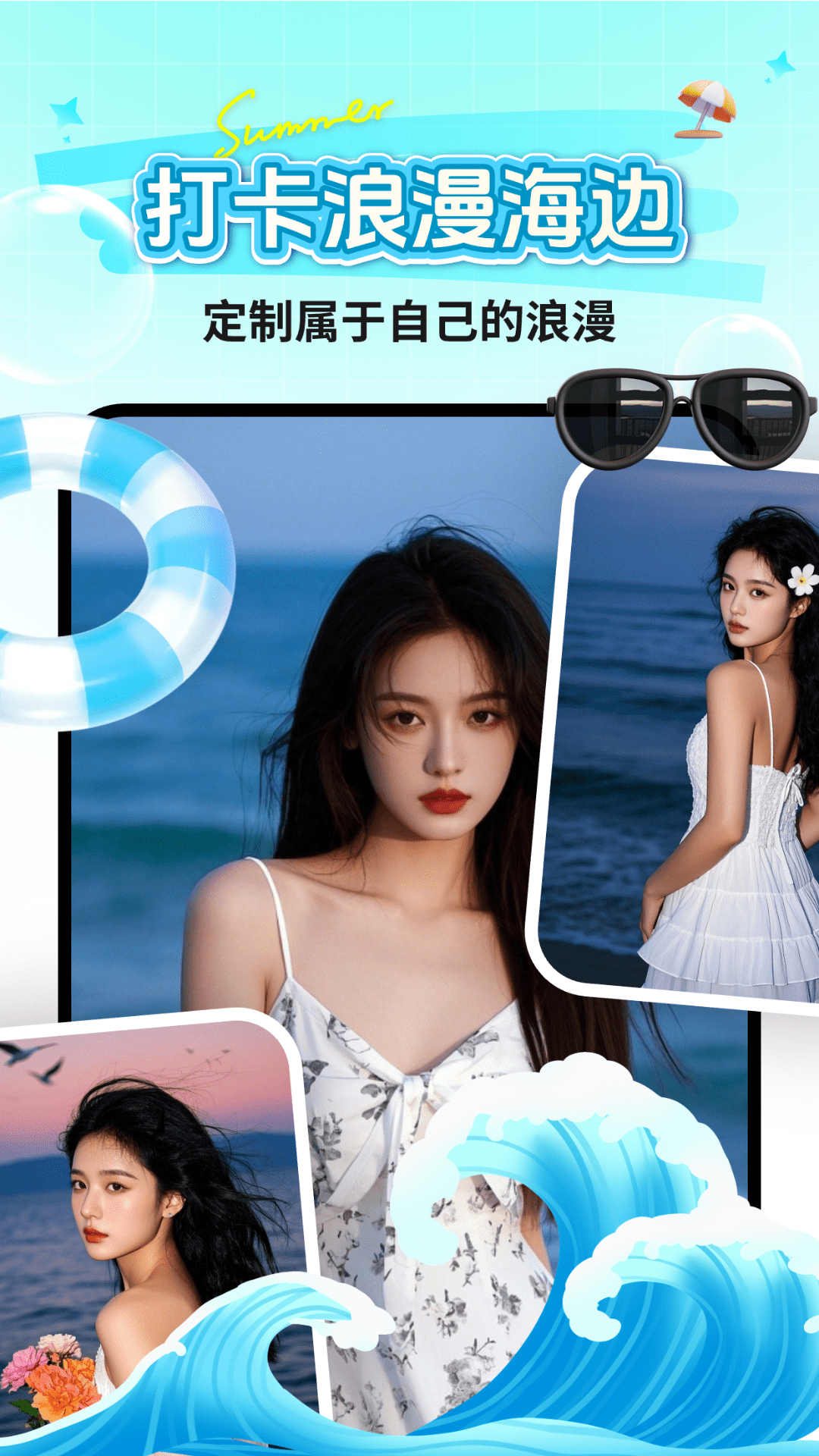 美顏換裝特效Cam截圖