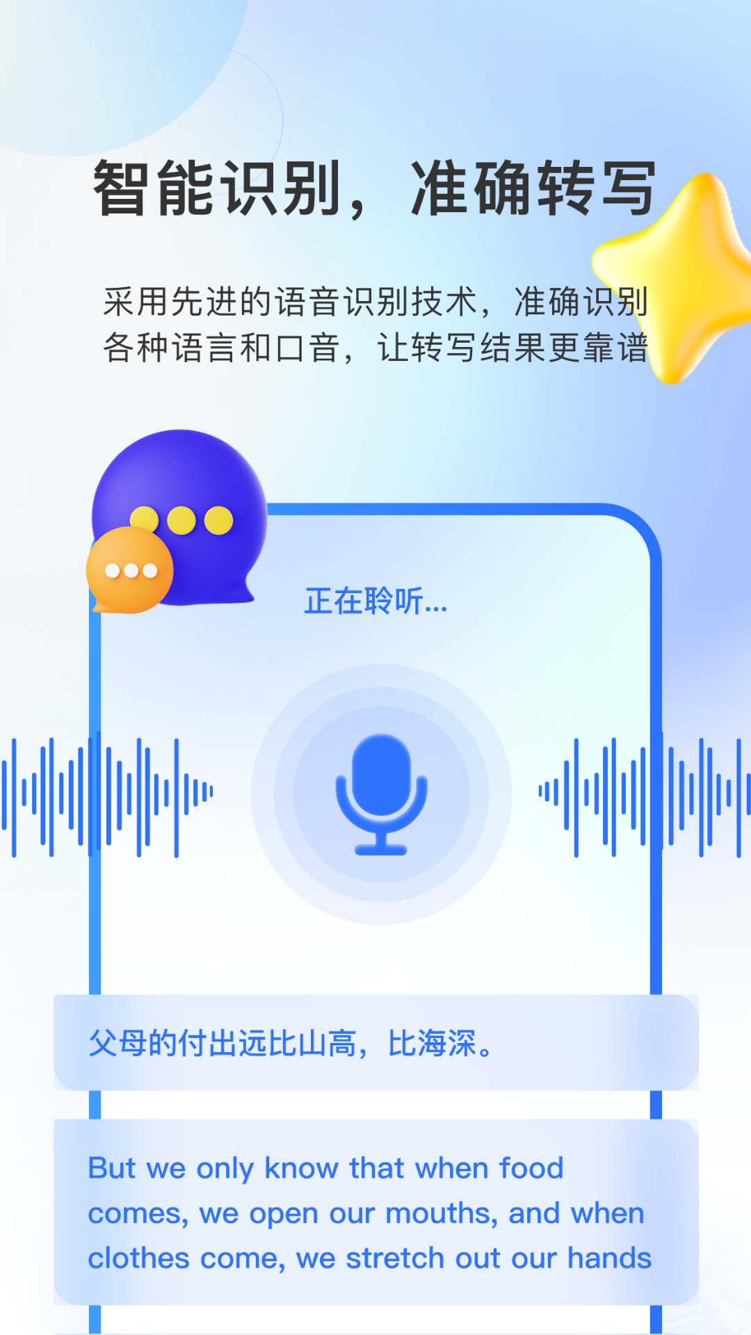 AI會議紀(jì)要截圖