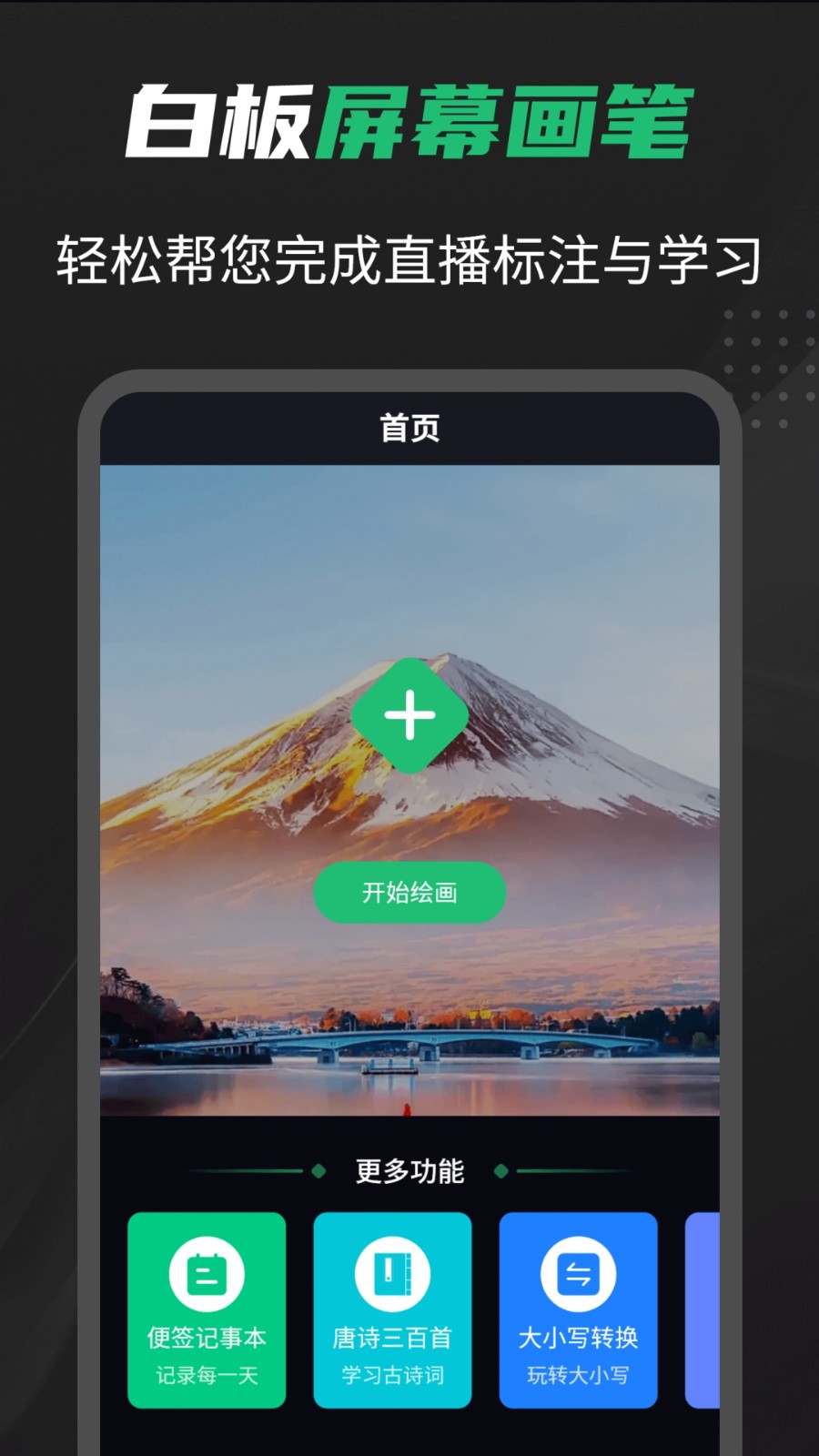 白板屏幕畫筆截圖