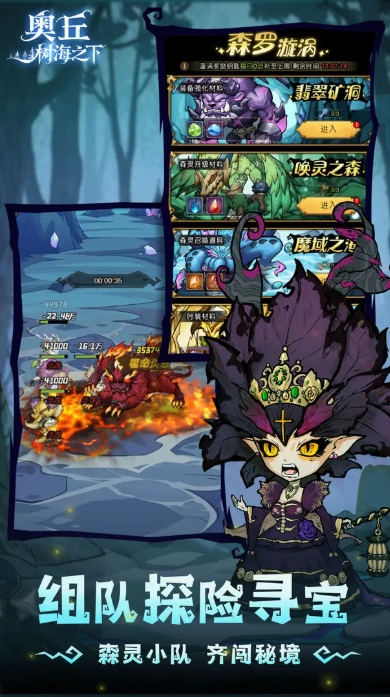 奧丘樹海之下手游截圖