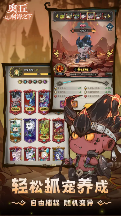 奧丘樹海之下手游截圖