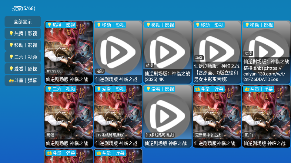 西夏影视仓TV截图