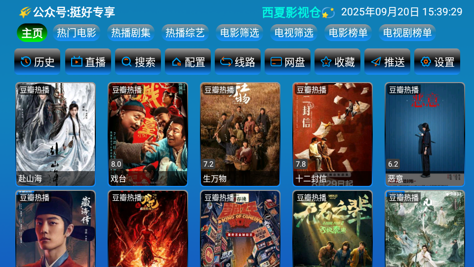 西夏影视仓TV截图
