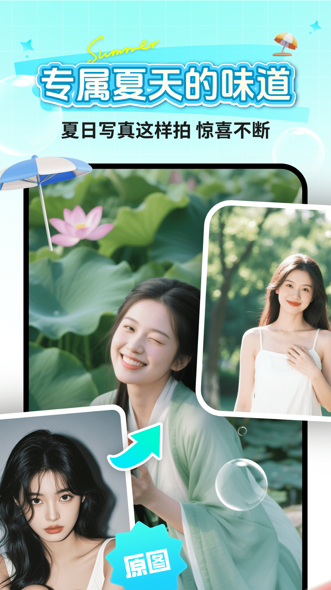 美顏換裝特效Cam截圖