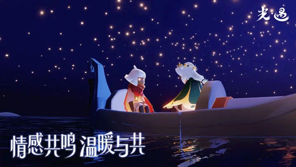 光遇云游戲免費版截圖