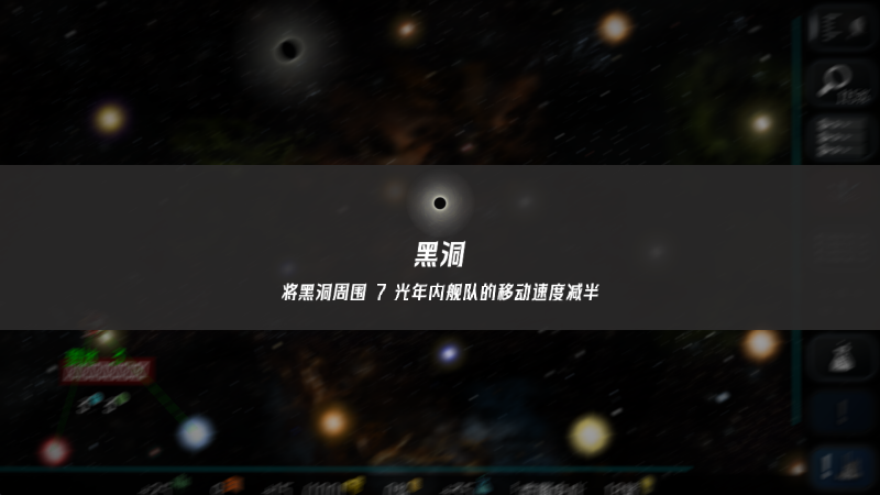 星際征服漢化版截圖