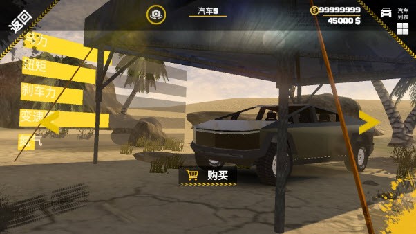 越野沙漠探險(xiǎn)手機(jī)版截圖