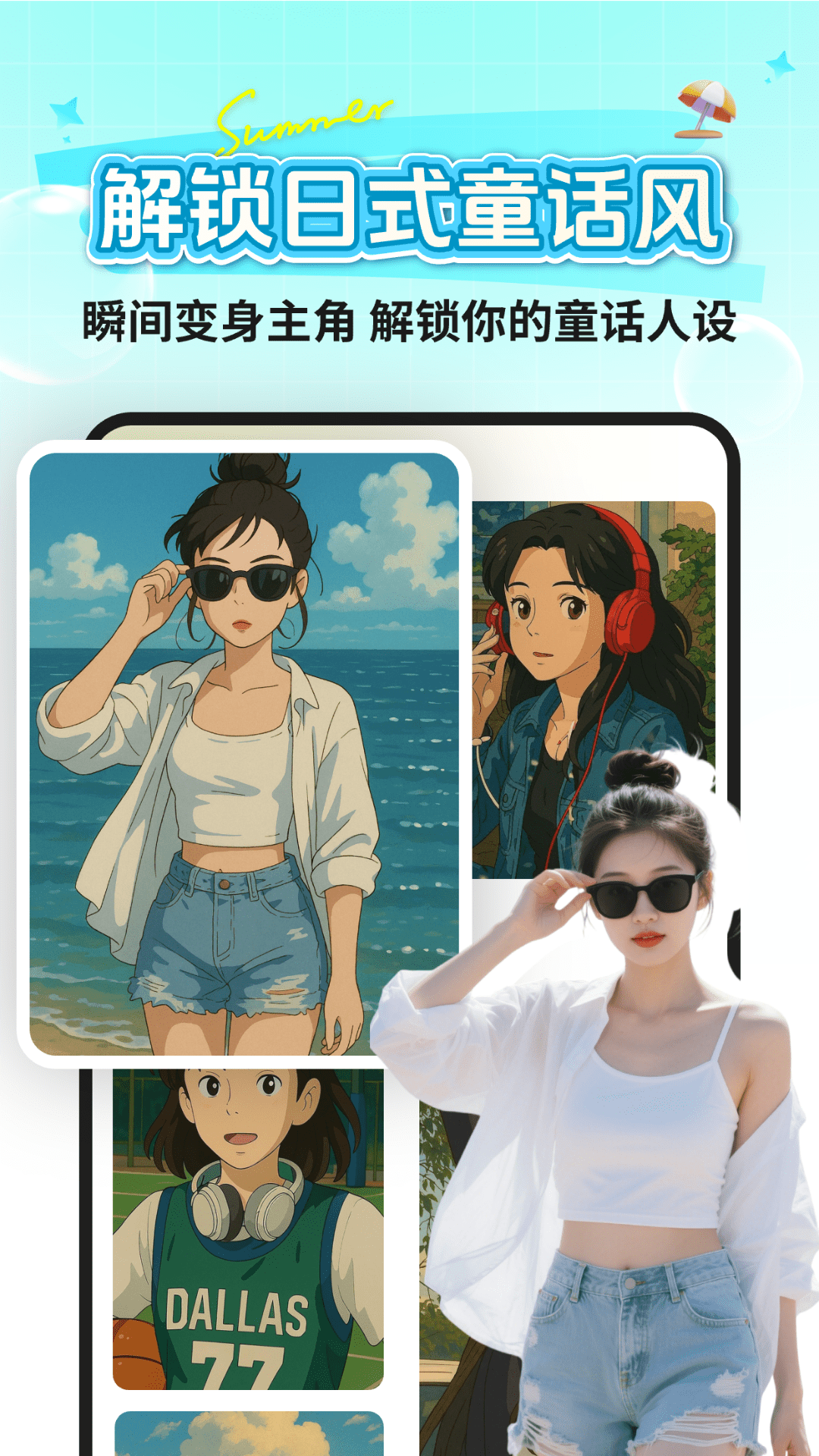 美顏換裝特效Cam截圖