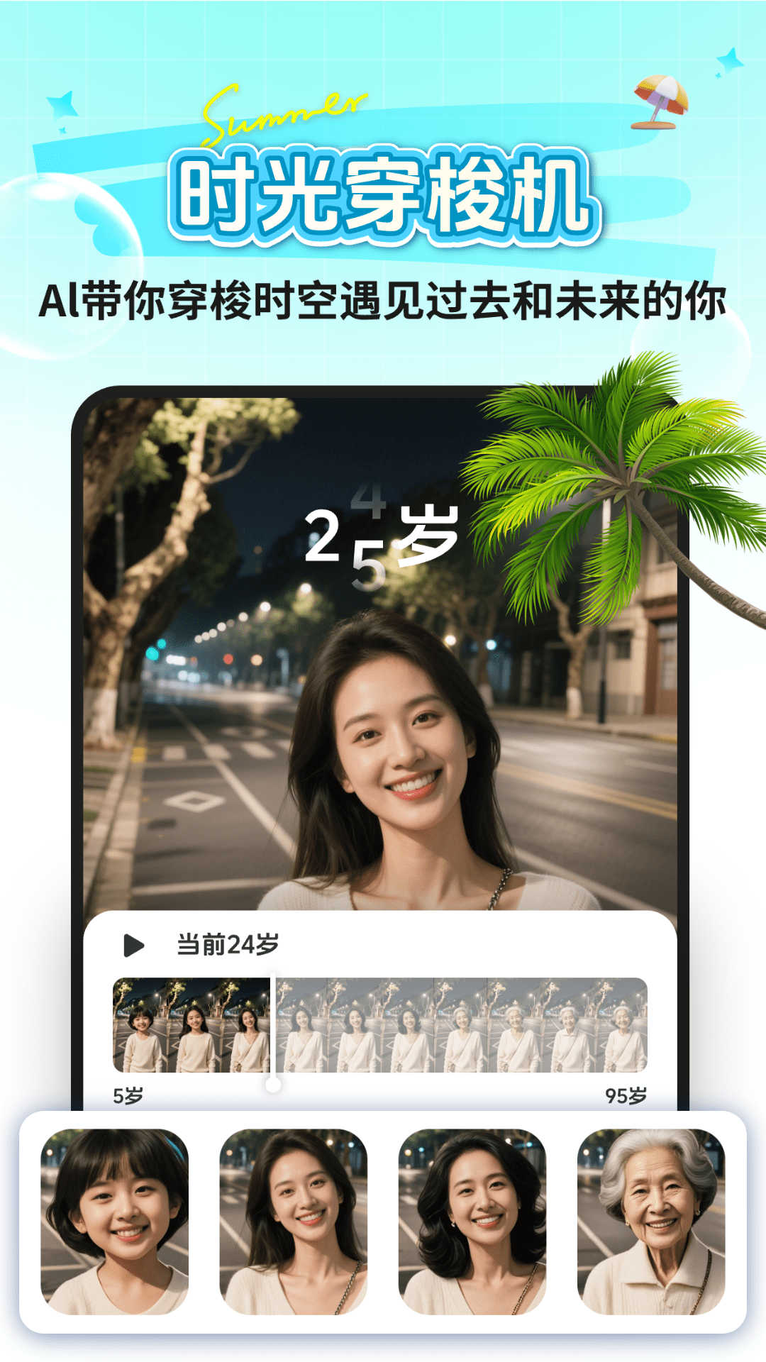 美顏換裝特效Cam截圖