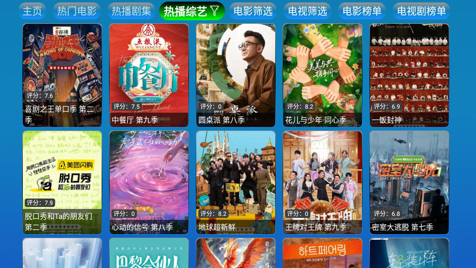 西夏影视仓TV截图