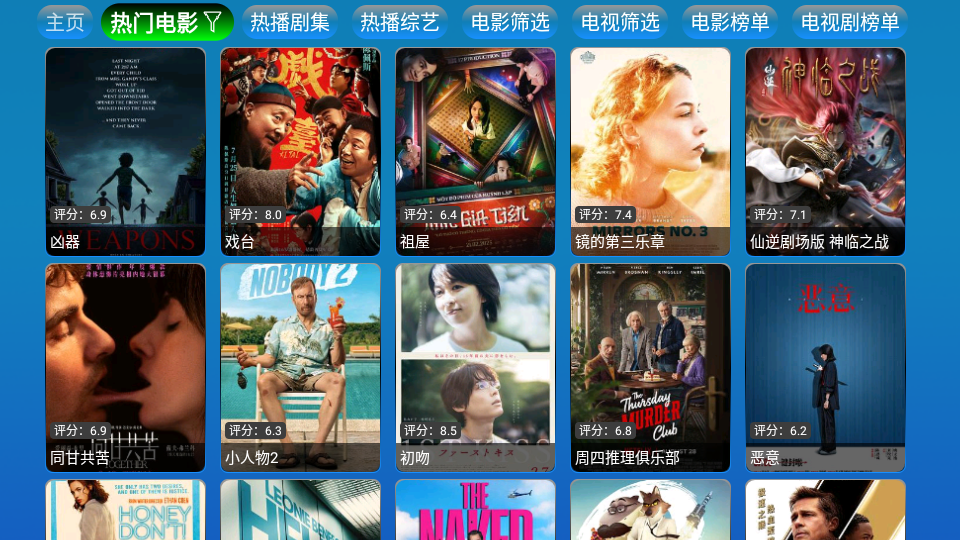 西夏影视仓TV截图