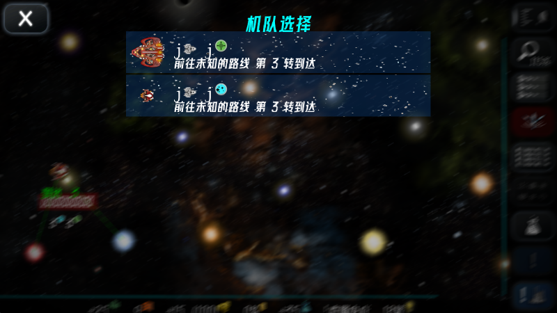 星際征服漢化版截圖