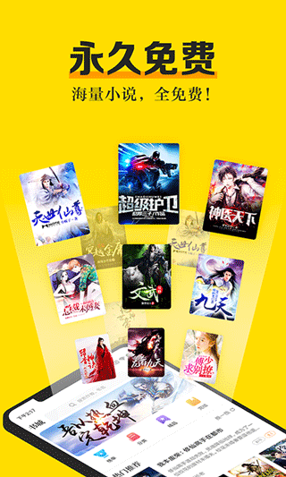 米閱小說(shuō)免費(fèi)版截圖