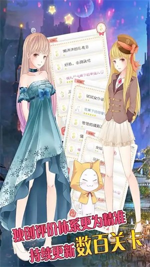 暖暖的換裝物語正版截圖