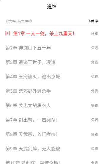 叮當(dāng)牛小說(shuō)最新版截圖