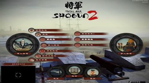 幕府將軍2全面戰(zhàn)爭(zhēng)截圖