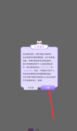 淺言速記版截圖