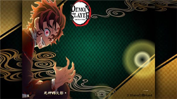 死神vs火影鬼滅之刃版截圖