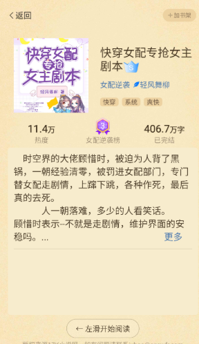 叮當(dāng)牛小說(shuō)最新版截圖