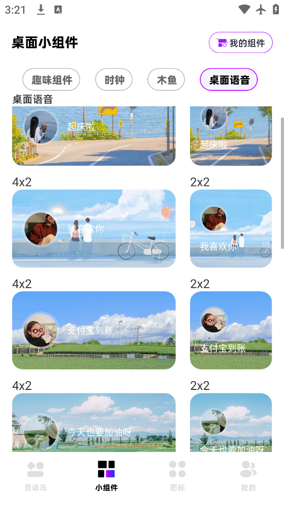 負(fù)一屏截圖