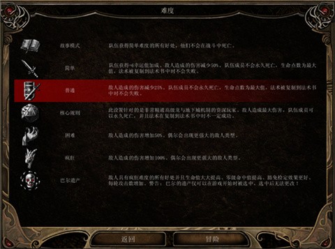 博德之門(mén)2手機(jī)版截圖