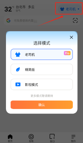 哪吒浏览器升级版截图