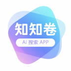 知知卷AI搜索