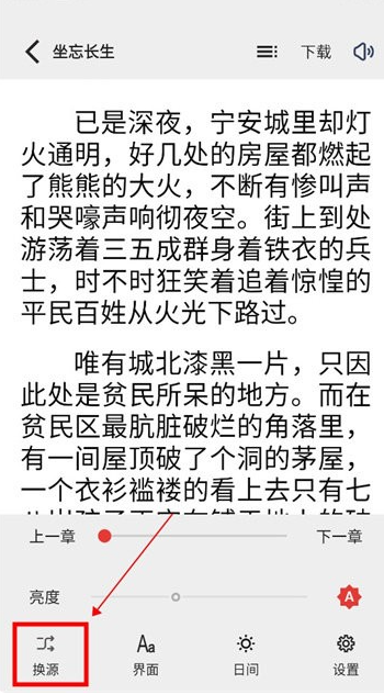 一鍵書閣純凈版截圖