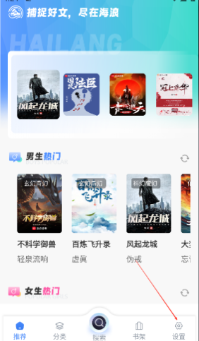 海浪書屋純凈版截圖