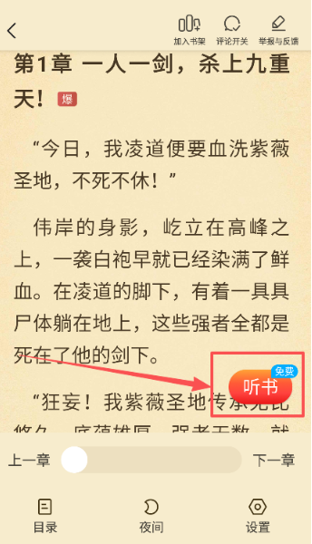 叮當(dāng)牛小說(shuō)最新版截圖