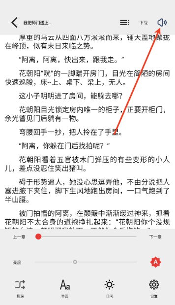 一鍵書閣純凈版截圖