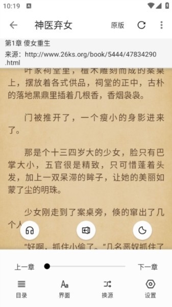 西梅小說(shuō)免費(fèi)版截圖