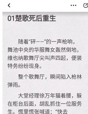 有鹽免費輕小說截圖