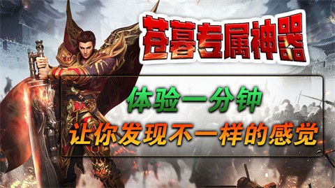 蒼暮專屬神器截圖