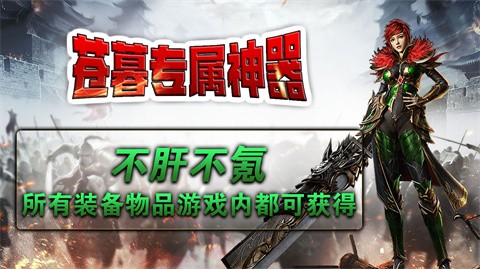 蒼暮專屬神器截圖